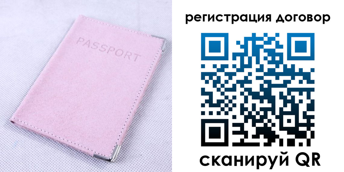 временная регистрация гарантия в Боготоле