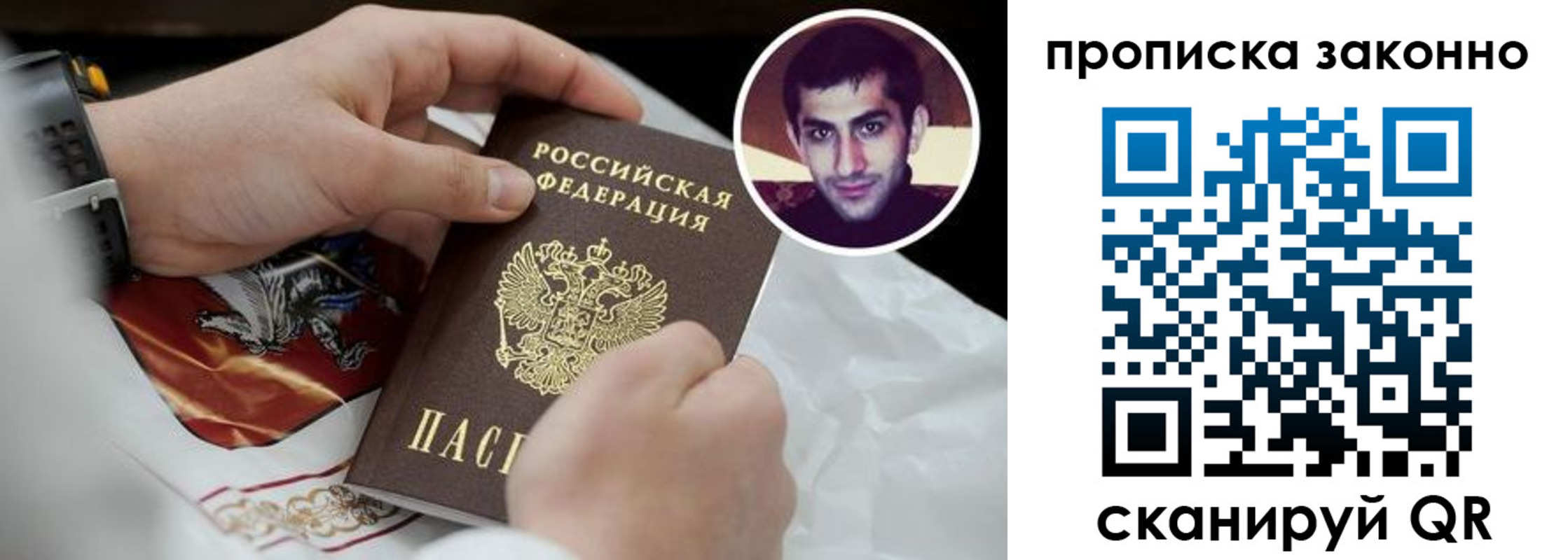 прописка 2025 в Боготоле