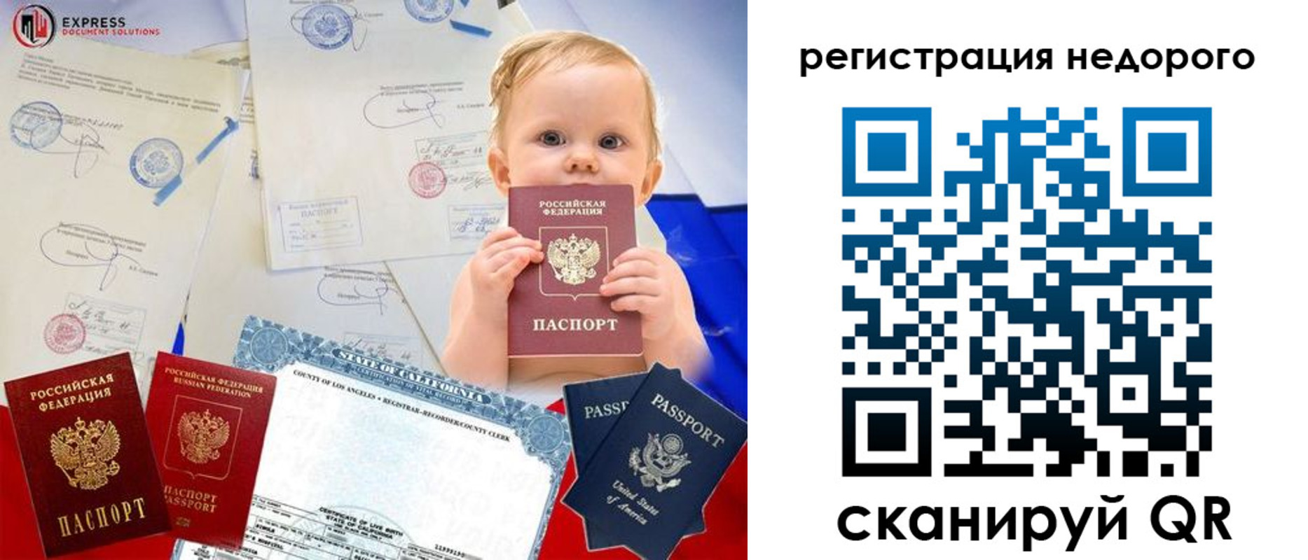 миграционный учет в Боготоле