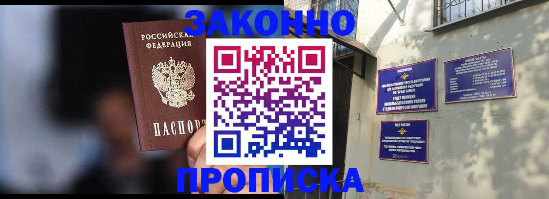 прописка паспорт в Боготоле