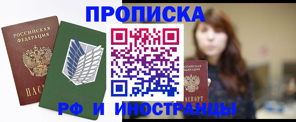 прописка от собственника в Боготоле