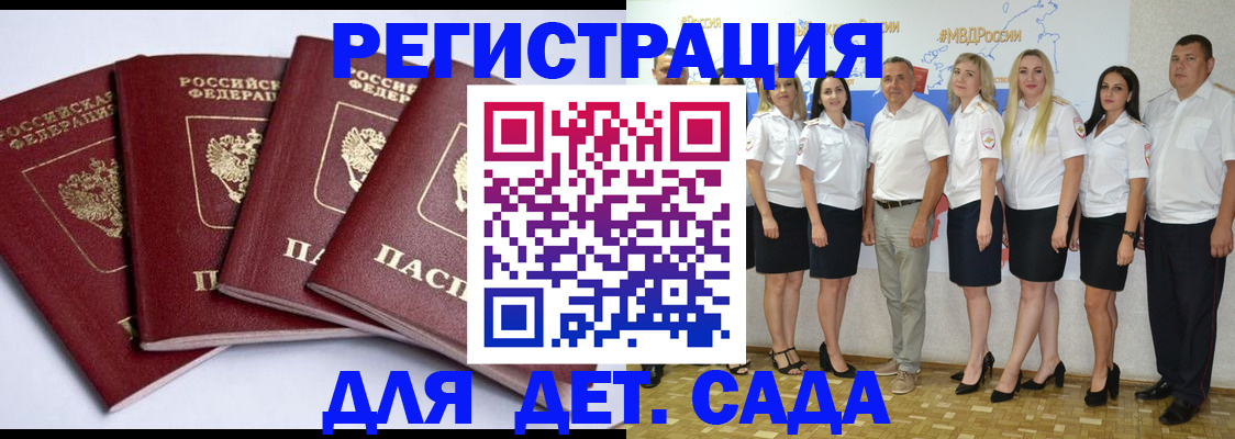 временная регистрация гарантия в Боготоле