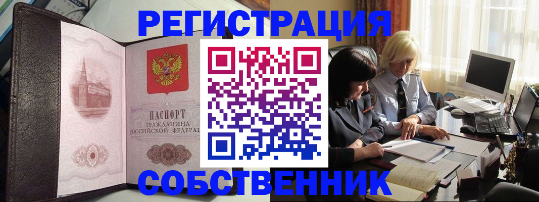 прописка паспорт в Боготоле