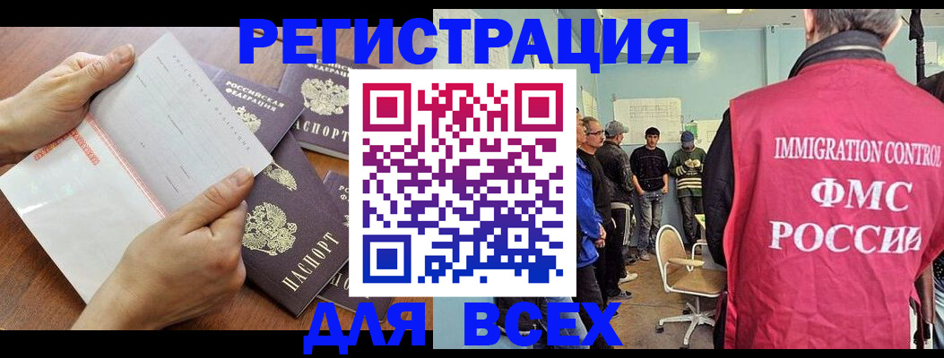 временная регистрация поиск в Боготоле
