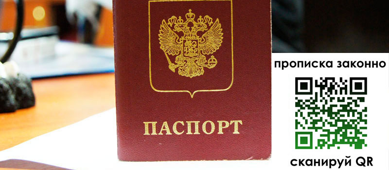 прописка в Боготоле регистрация в Боготоле